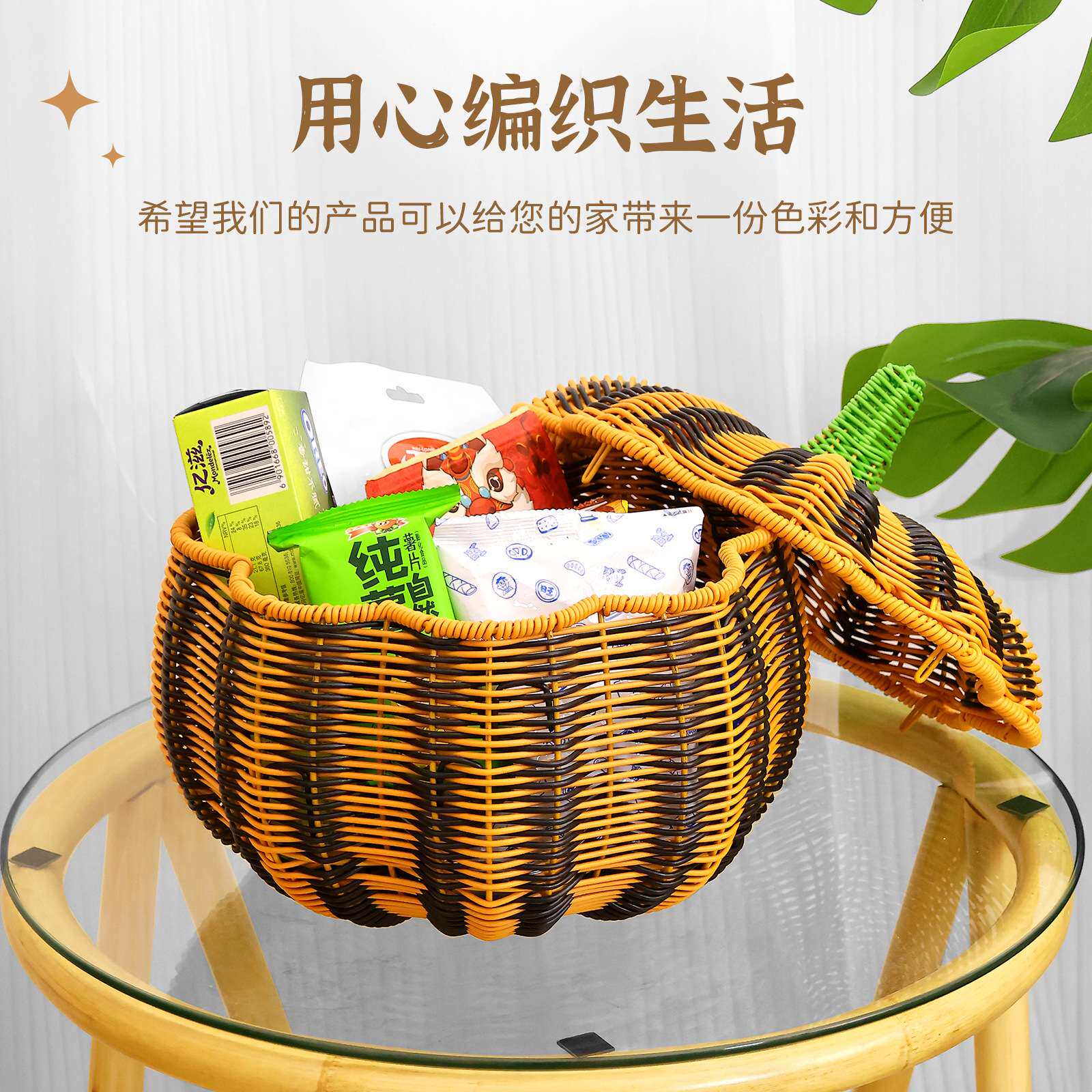 储物筐藤编南瓜收纳筐带盖防尘万圣节糖果盒水果篮筐杂物整理筐