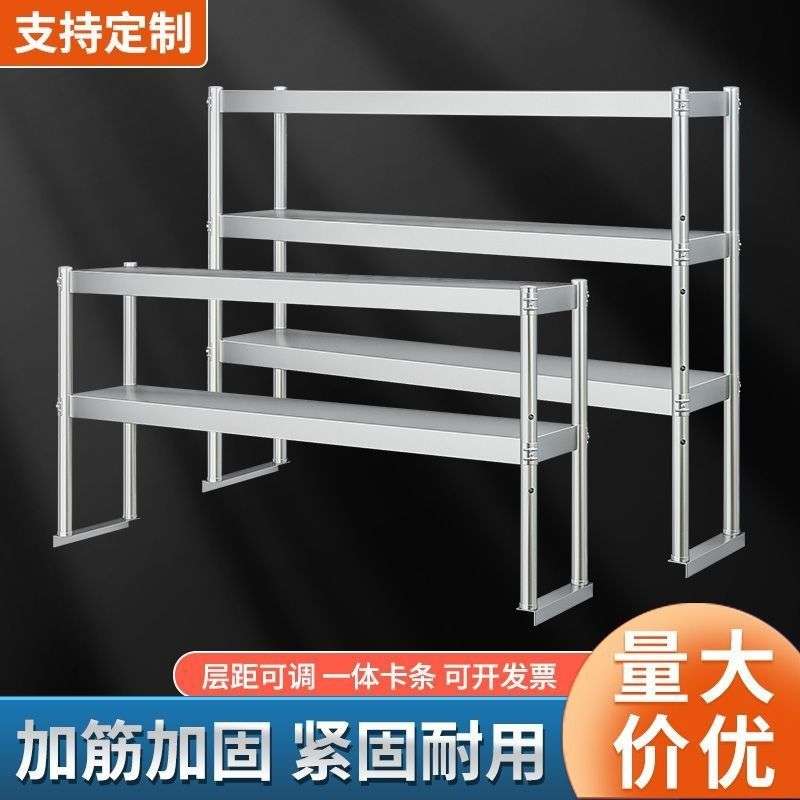 加厚不锈钢厨房立架多层架操作台冰箱奶茶桌面台上台面调料碗