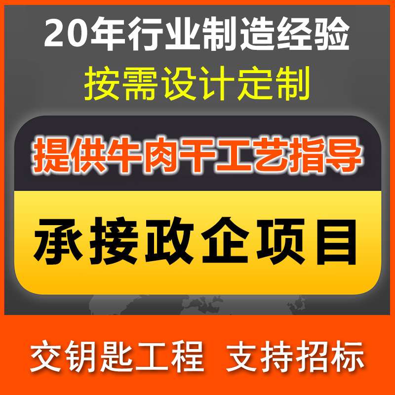 风干牛干巴加工流水线超薄香辣牛肉干生产流水线手撕牛肉干生产线