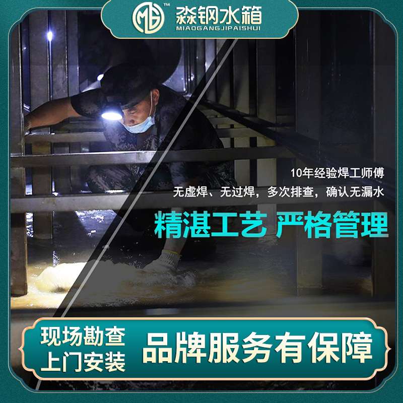 淼钢保温储水箱304方形不锈钢水箱三角拉筋焊接农场养殖用储水箱