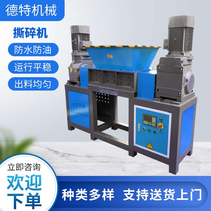 双轴撕碎机大型床垫沙发垫生活废品粉碎机橡胶轮胎固废撕碎机撕碎