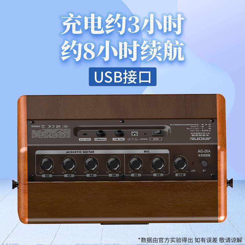 Aroma AG-26A阿诺玛吉他音箱民谣弹唱音响电箱卖唱充电便携音箱