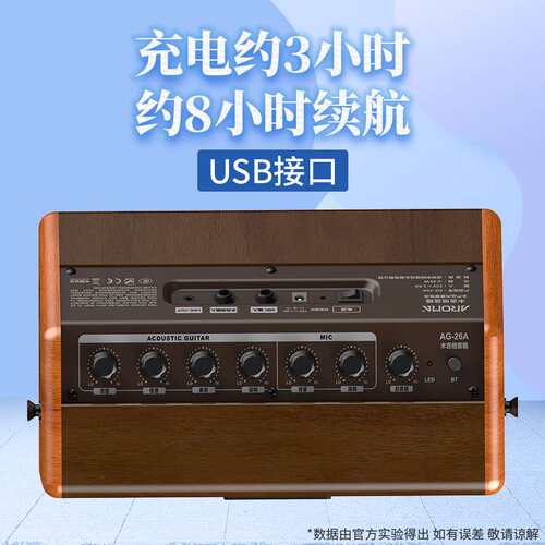 Aroma AG-26A阿诺玛吉他音箱民谣弹唱音响电箱卖唱充电便携音箱