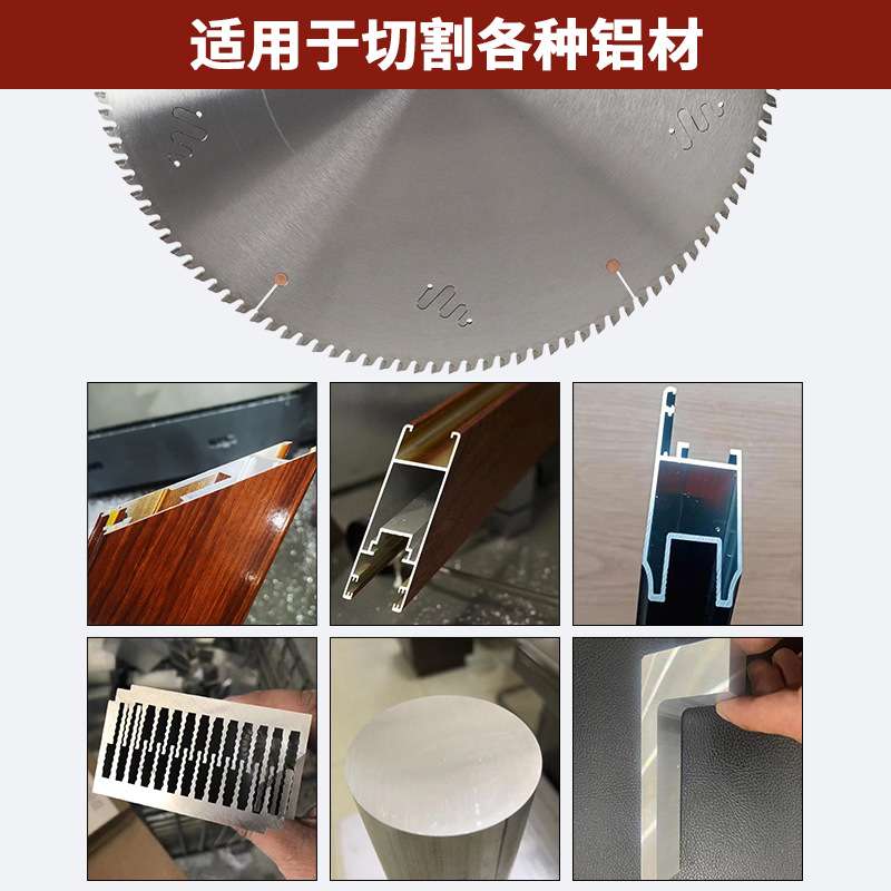 120T铝型材锯片 铝门窗铝模板铝棒铝合金下料锯片 255 305 500等