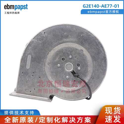 G2E140-AE77-01 ebmpapst 230V 0.5W 通风散热风机