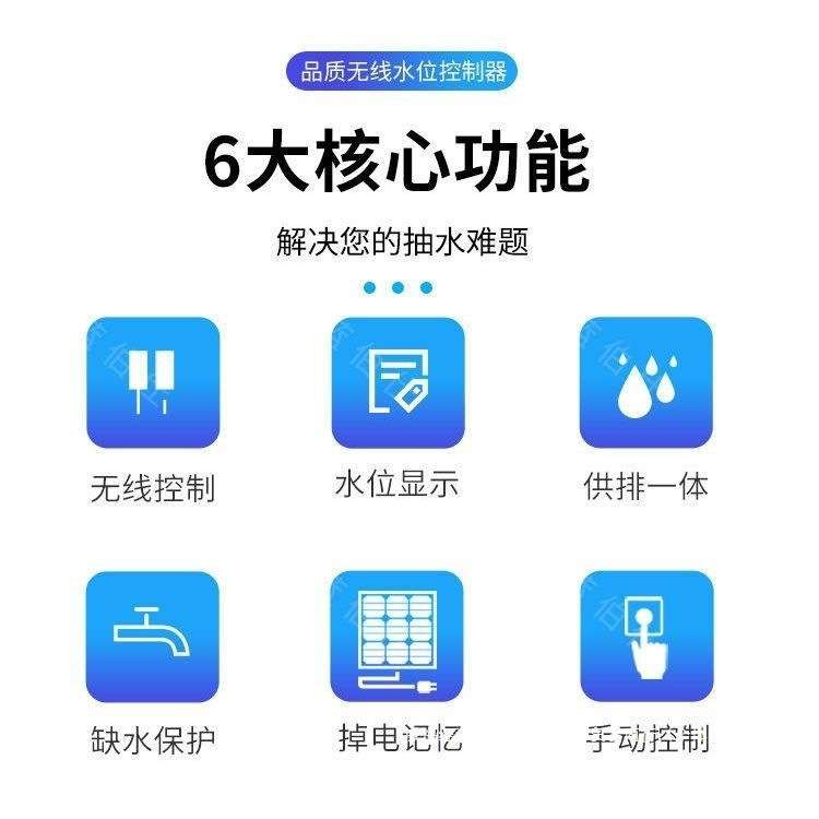 蓝伯仕SS-F10ABC8无线全自动电子水位液位家用水塔水泵上水控制器
