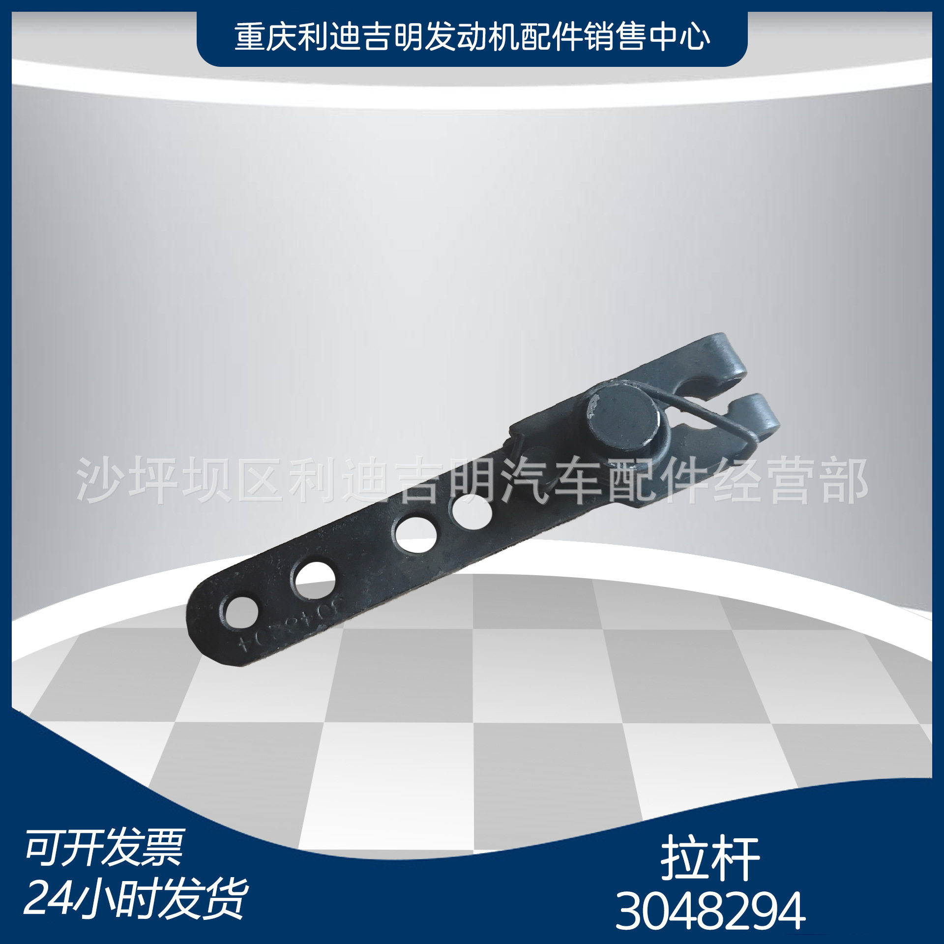 重庆柴油机配件拉杆3048294k19发电机组零件