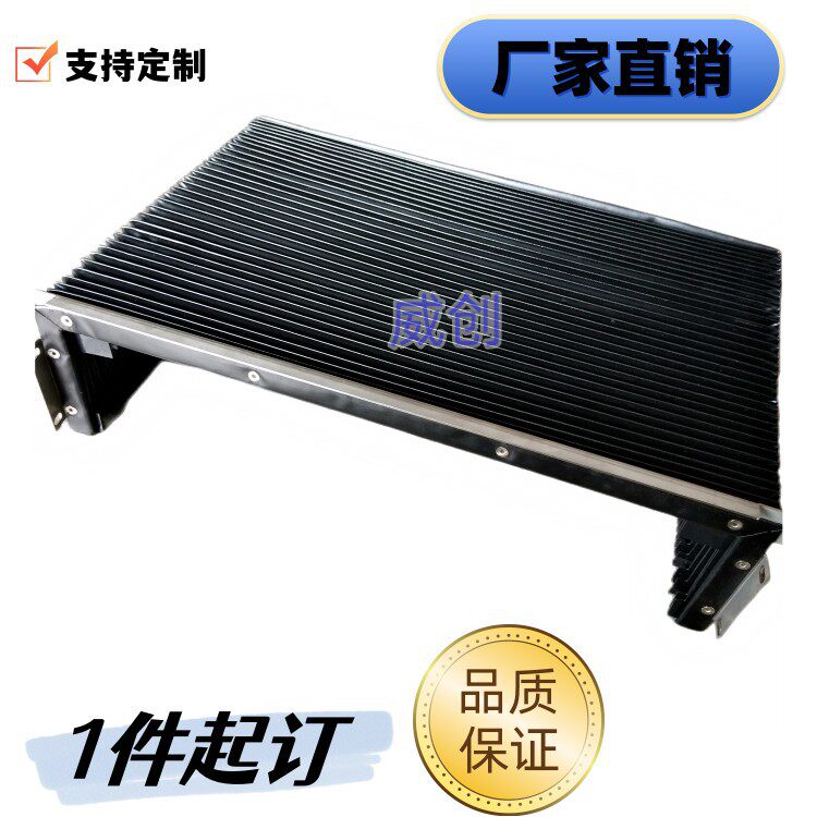 风琴保护罩风琴防护帘柔性风琴式防护罩方形U形护罩厂家供应