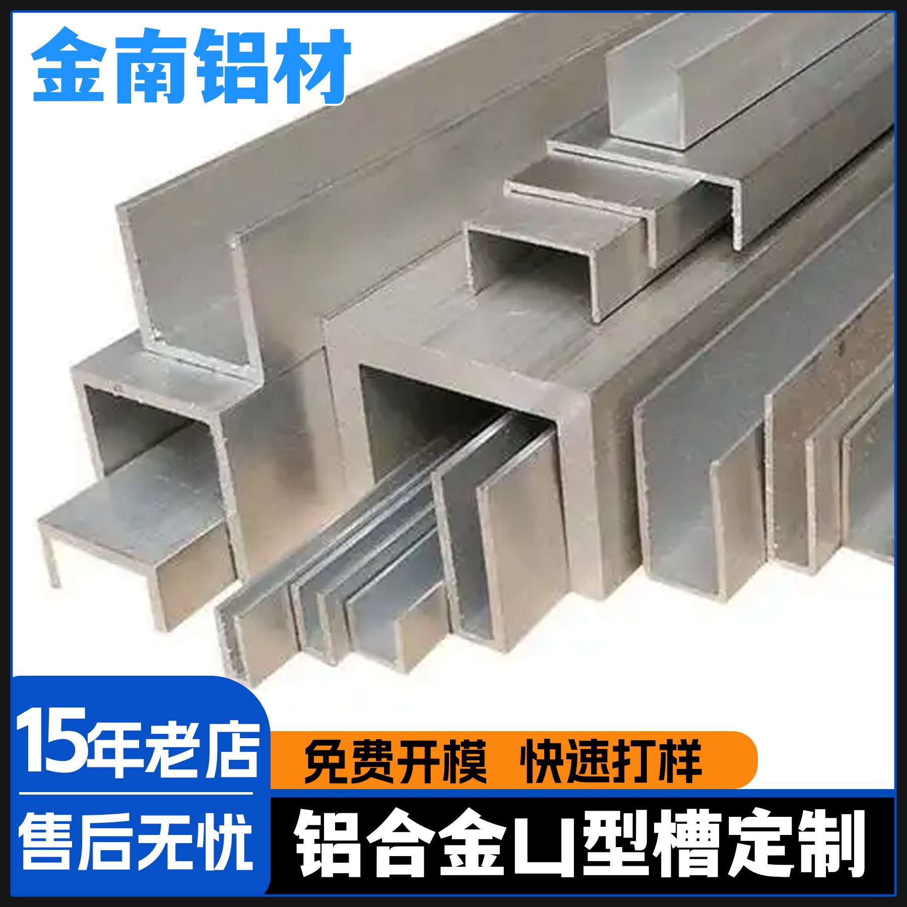 金属凵型槽铝型材 工业铝槽 铝合金凵型槽 玻璃卡槽导轨槽铝型材
