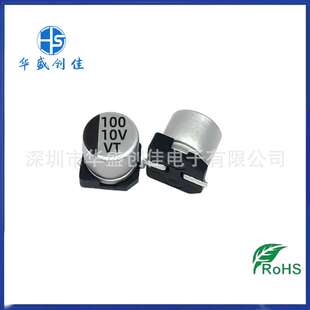 贴片铝电解电容10V100UF 10V220UF 贴片电容10V470UF 330UF1000UF