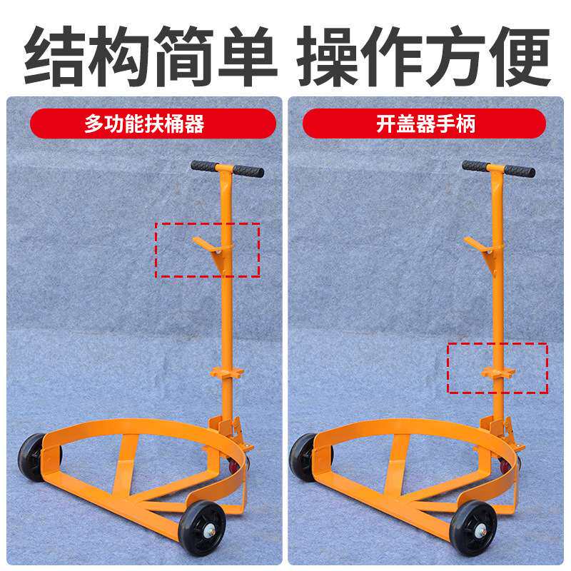 手动油桶搬运车圆桶铁桶塑料桶化工桶花盆平移车装卸车手推车
