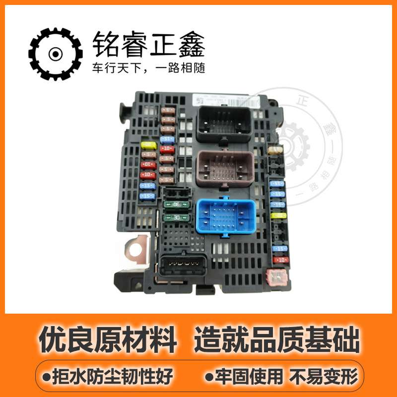 BSM保险丝盒发动机R20 9809742880 适用标致雪铁龙世嘉凯旋 原装