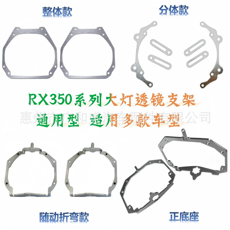 RX350海Q5大灯透镜支架通用汽车升级LED双光透镜灯碗支架改装配件