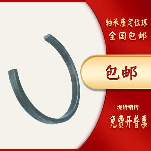 定位环卡子止推环钢圈轴承座环子锁紧卡环SN系列配套轴承SR FRB