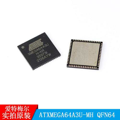 ATXMEGA64A3U-MH  ATMEL/爱特梅尔 封装QFN64 微控制器 处理器
