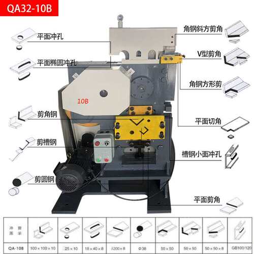 槽钢角铁机械冲剪机模具角钢电动一体机切断机多功能冲孔机小型