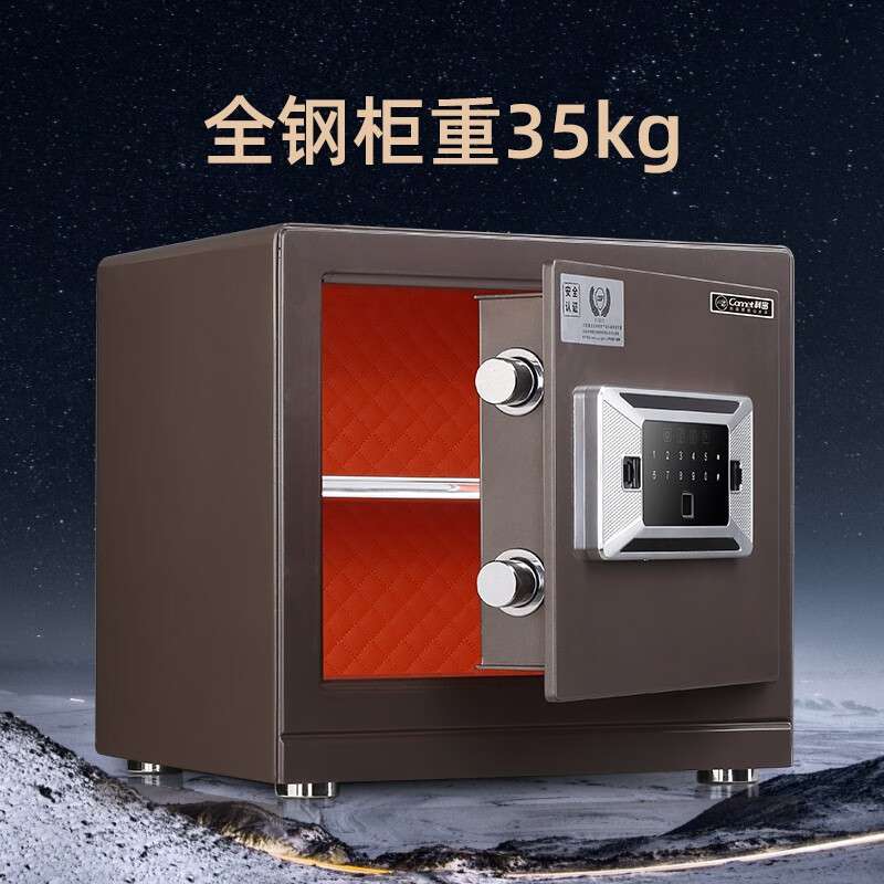 科密 FDG-35Zs全钢办公家用指纹密码保险箱 轻奢灰 35CM碎纸机