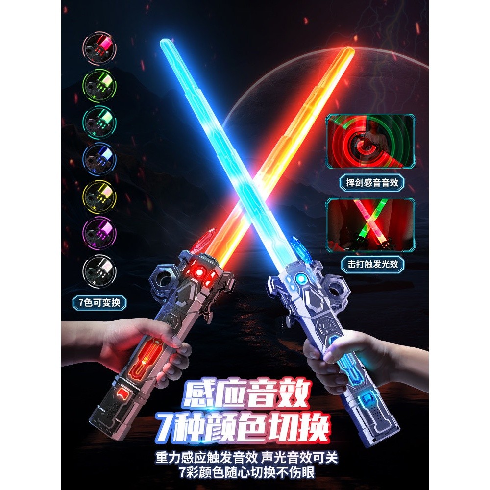 炫酷伸缩激光剑星球大战宝剑闪光