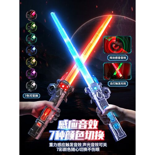 炫酷伸缩激光剑星球大战宝剑闪光