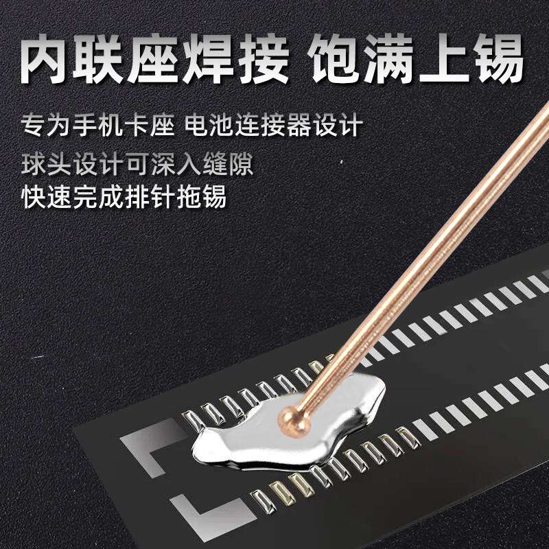 拖锡针套装内联座可用元件纯铜镀金快速吃锡上锡碳纤维手柄