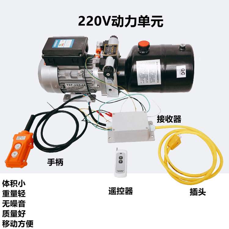 220V380V液压动力单元改装升降机摩托举升平台堆高车地下室隐藏门