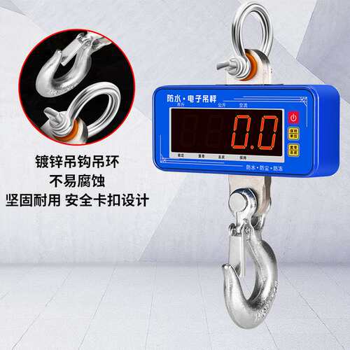 全防水便携式挂磅秤工业电子秤直视工业吊秤电子吊秤挂钩式吊秤