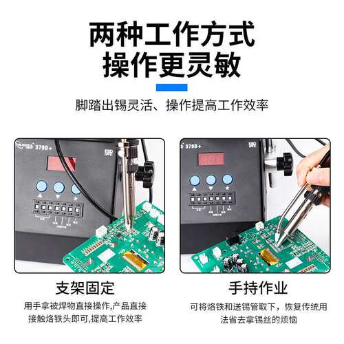 创时代379D大功率150W自动焊锡机 脚踏手按出锡半自动工业级焊台