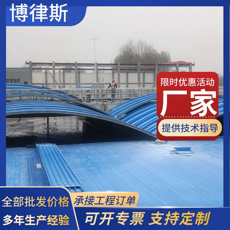 FRP玻璃钢拱形污水池盖板 废水密封保温罩防臭弧形污水池盖板