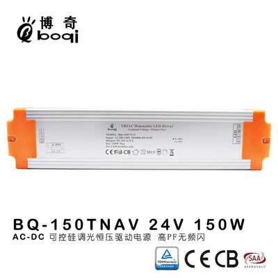 厂家24V150W6.25A恒压可控硅调光电源高PF无频闪开关电源灯带CE