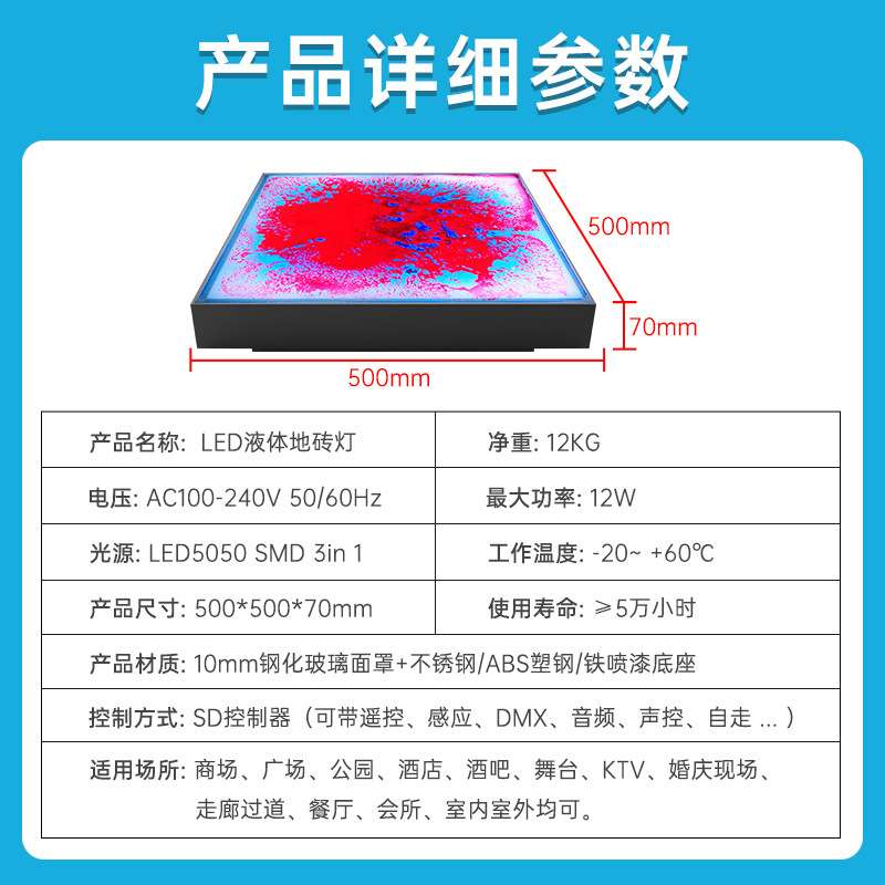 led液体地砖灯舞台景区商场户外防水重力感应发光水墨画液体地板