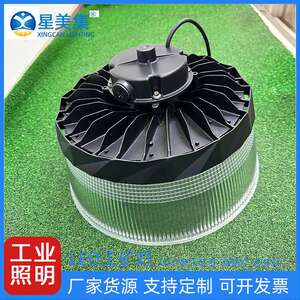 LED铝罩防眩UFO工厂灯飞碟款100W120W150W UFOG高棚灯UFO天棚灯