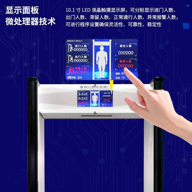 考场手机安检门电子产品探测门工厂酒吧通过式分类检测门智能安检