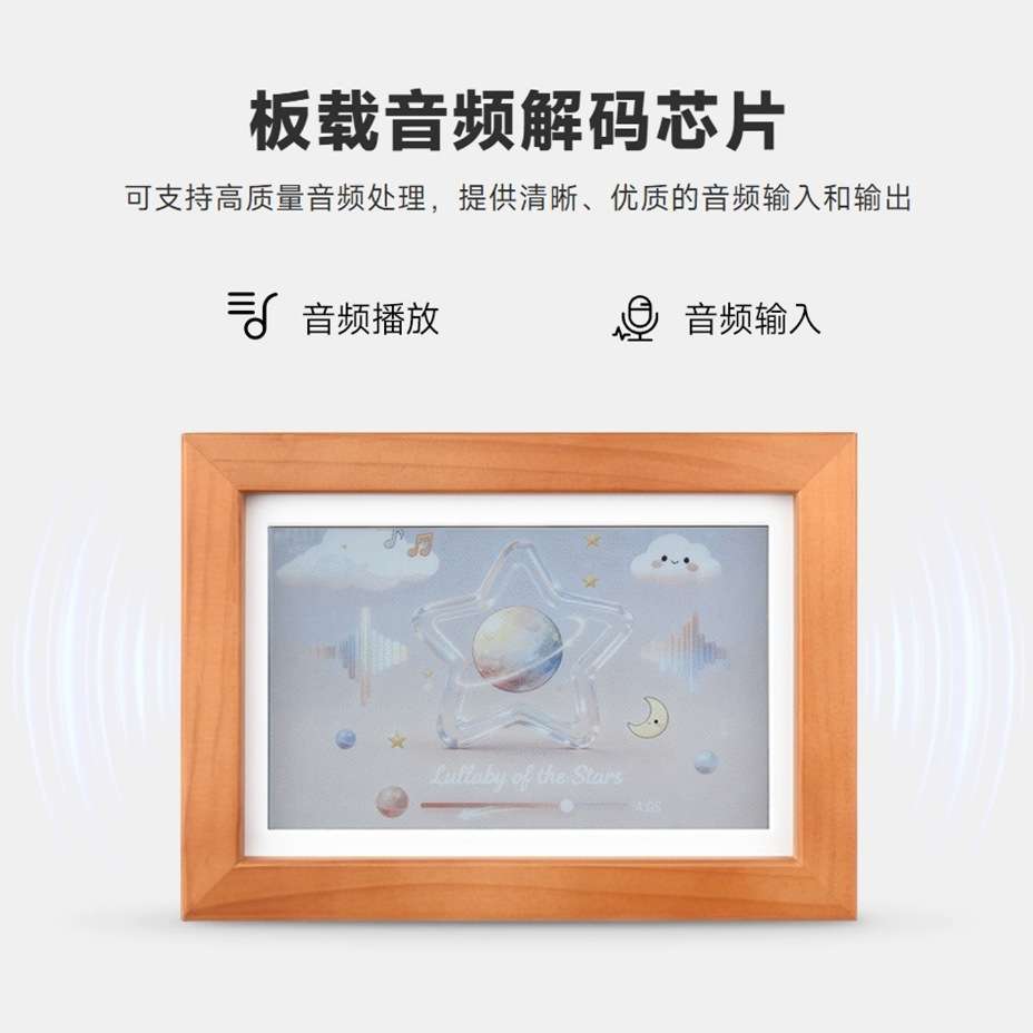ESP32-S3 7.3寸E6全彩电子墨水屏实木相框 支持小智 AI deepseek