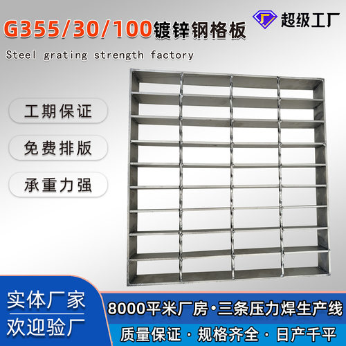 G355/30/100钢格板过车重型镀锌排水沟盖板马道格栅板重型钢格板