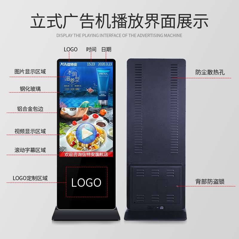 43/50/55/65/100寸网络立式广告机显示屏高清落地竖屏宣传播放器