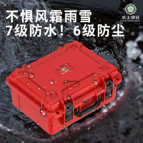 全密封防水特种装备防护箱 抗冲击耐高温野外探险精密仪器设备箱