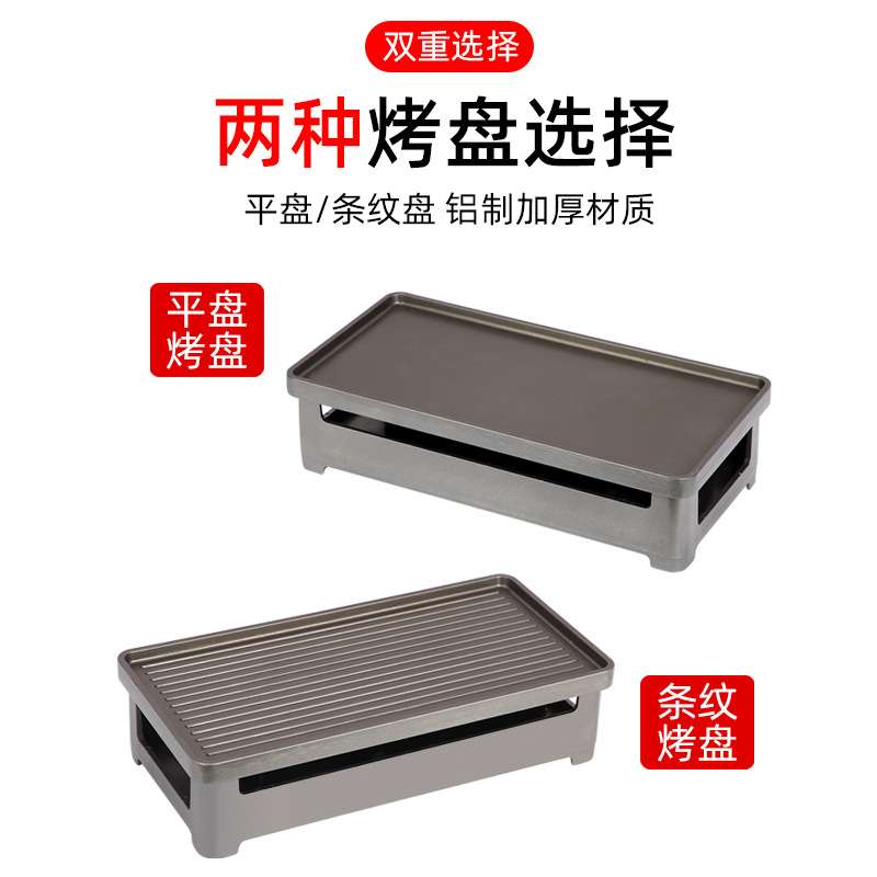 烧烤保温盘碳烤炉不粘加热盘烧烤盘蜡烛热串保温炉酒精烤串保温炉