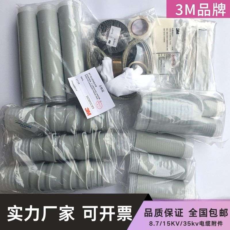 3M冷缩电缆头10KV5624PST-G95平方 3M电缆头冷缩加长管95-300mm2