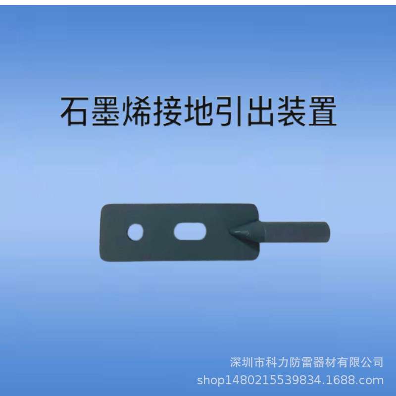 石墨烯接地接地材料 石墨烯接地线 石墨烯接地棒接地体接地装置