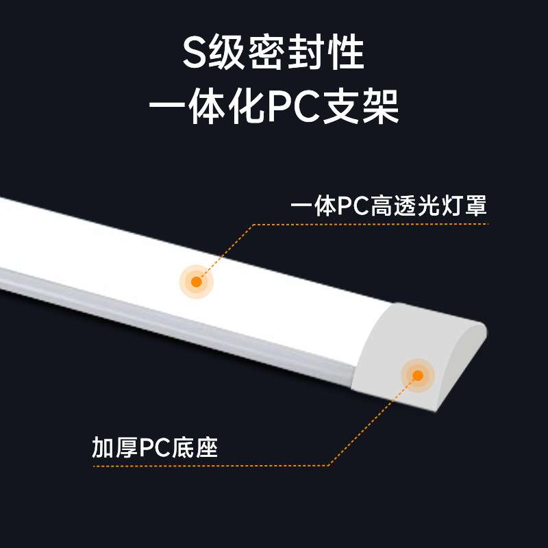 FSL佛山照明 LED一体化工业支架商用办公超薄高亮灯管节能支架