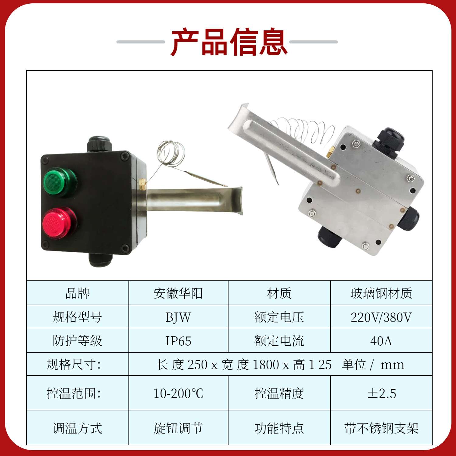 电伴热带温控器内嵌旋钮式带支架温度控制器10-200℃ 220V/380V