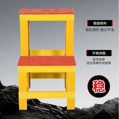 单层绝缘凳玻璃钢高低凳子可移动式绝缘平台电工凳玻璃钢爬梯护笼