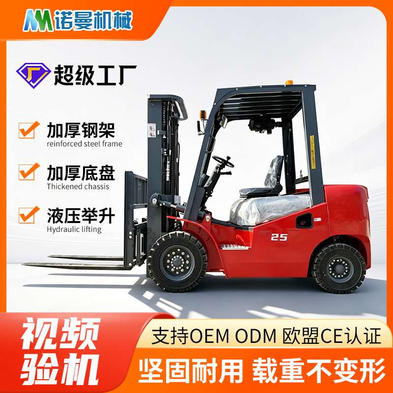 厂家 柴油叉车3吨座驾式液压堆高搬运车内燃四缸5吨燃油叉车