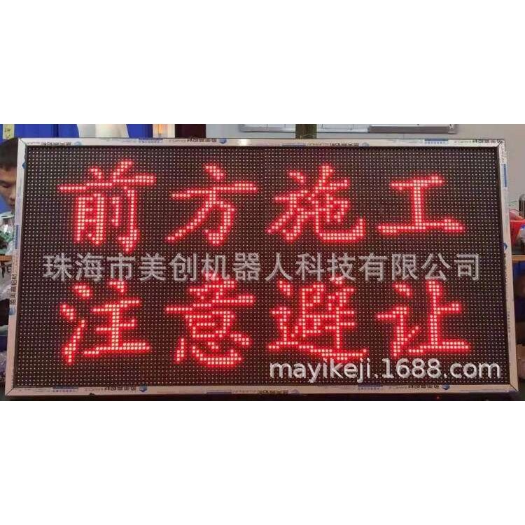 发光路牌LED导向牌显示屏导向灯发光字牌交通安全牌发光牌车上装
