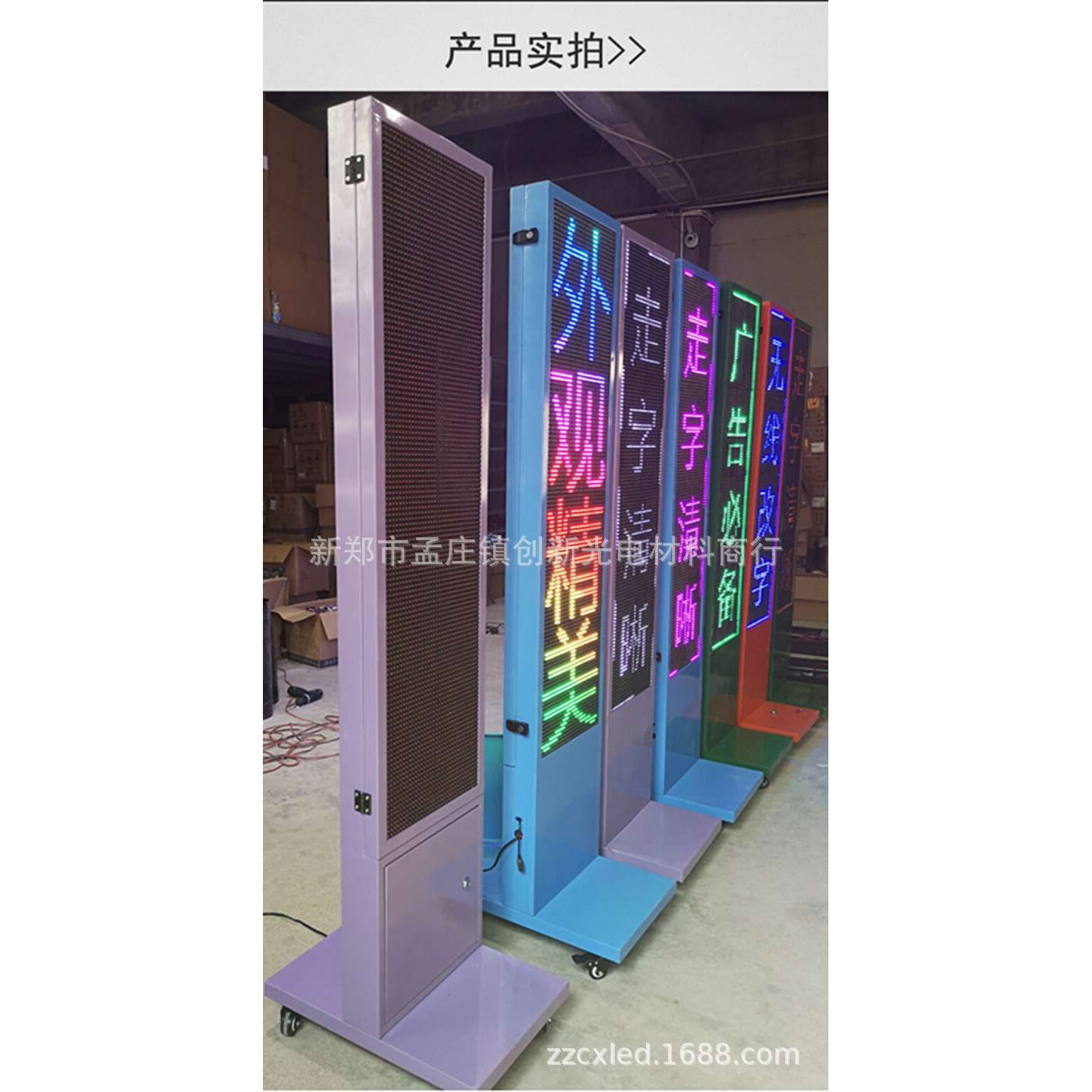 led显示屏舞台字幕机 防雨移动led滚动字幕机 led立式双面广告屏