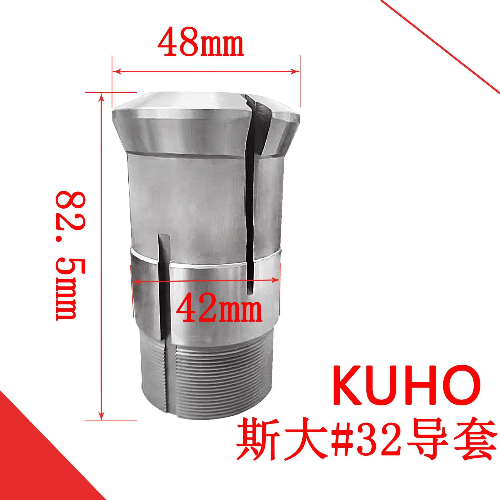 高精走心机夹头斯大32型主夹/背夹/导套30mm-32.5mm