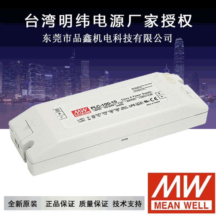 明纬驱动电源新品上市SLD-80-12 80W 12V恒流恒压输出LED灯带电源