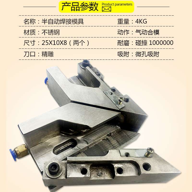 简易半自动门封焊接机模具冰箱密封条焊角模具简单便宜模具