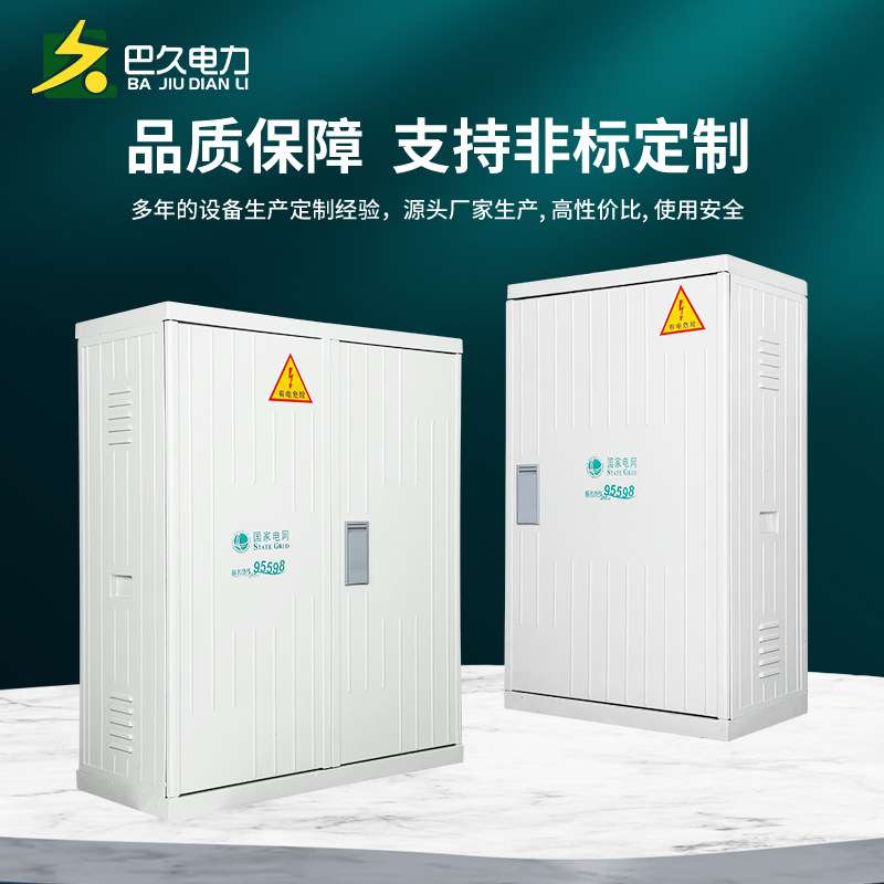 SMC电缆分支箱成套T接箱转接箱户外玻璃钢低压分接箱开关箱防腐火