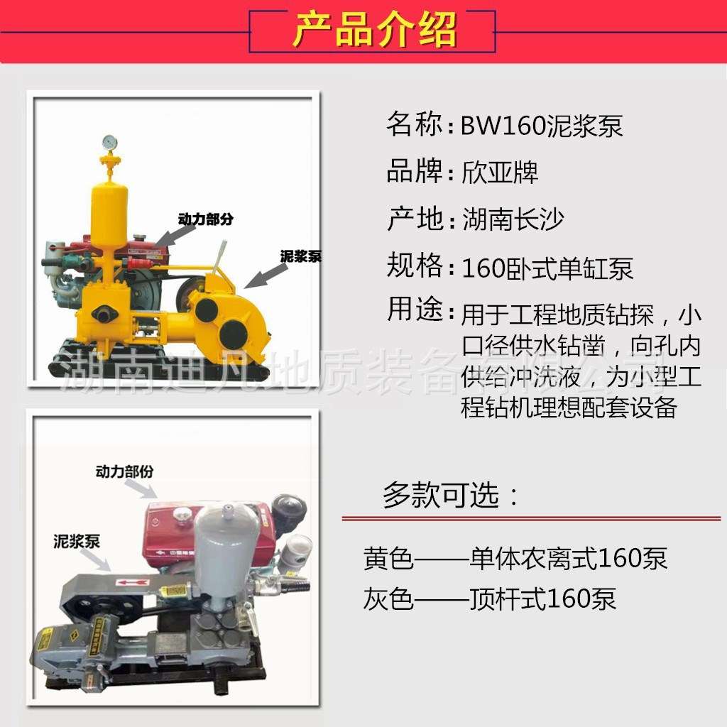BW160泥浆泵无锡160水泵泥浆注塞泵配单缸往复泵可打泥浆清水两用